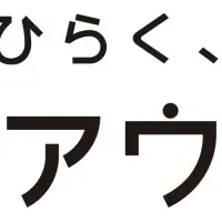 信州アウトドア研修