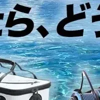 コンパクト釣りセット