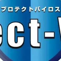 安全な新消毒剤登場