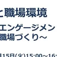 健康経営セミナー