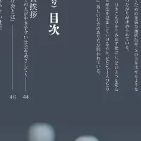 情報誌『たびだち』100号