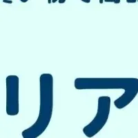 リアコネでお得に買い物