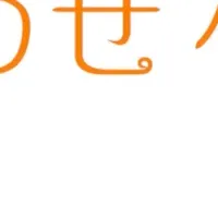 しあわせな介護始動