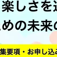 未来のデザイン教育