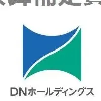 DNホールディングス決算説明会