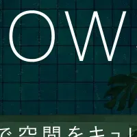 新たな空間提案「KADOWSAN」