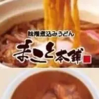 地球救うカレー