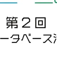 七日夢者の快挙