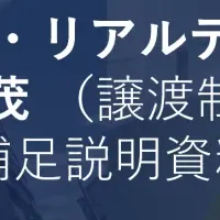 新たな不動産トークン