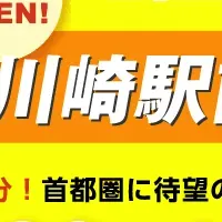 川崎駅前の四谷学院