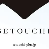 SETOUCHI+の魅力