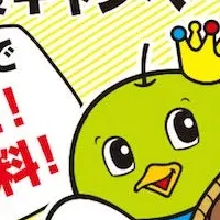 鳥取グルメを特別価格で