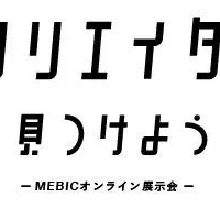 クリエイターを見つけよう