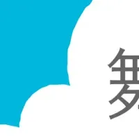 休眠預金で子ども支援