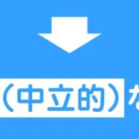 性別にとらわれない保育