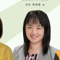 女性活躍推進カンファレンス