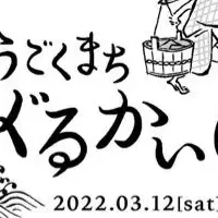 屋台が並ぶ皆生温泉