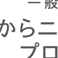 人事からニッポンを元気に