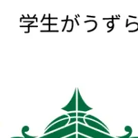 新たな畜産ベンチャー