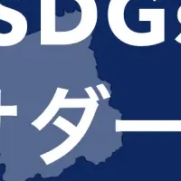 鳥取県の魅力再発見