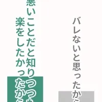 カンニングの心理と対策