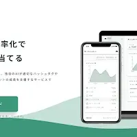 無料分析ツール『HINOME』