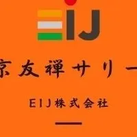 京友禅サリーの挑戦