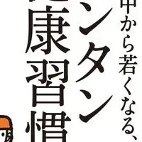 無料体験イベント