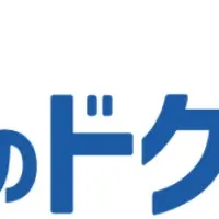 高齢者向けリフォーム「くらしのドクター」