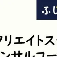 夢を叶えるコンサル