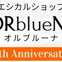 ORblueNaの挑戦