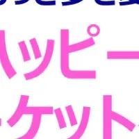 新しい不動産の形