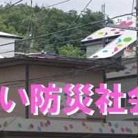 ヒトレンの防災夢