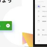 ECサイトの安全診断