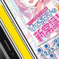 書籍PRサービス「YOMiTA！」