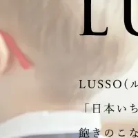 『LUSSO』がリニューアル