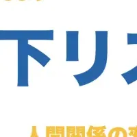 新生活の体調不良