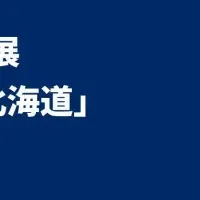 VTuber物産展 in 北海道