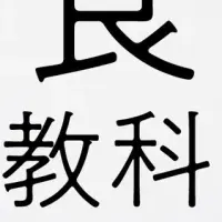 洋食器の新しい視点