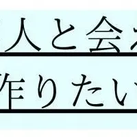 新成人向け出会い講座