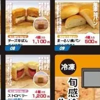 冷凍パンが話題に