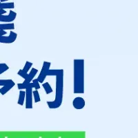 クオールLINE、処方箋予約開始