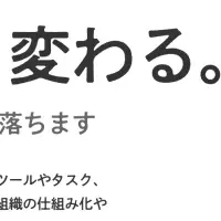 テレワーク支援サービス