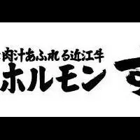 球界レジェンド来店