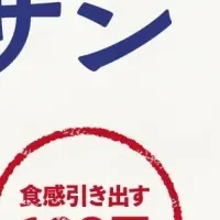 嵜本の新作クロワッサン