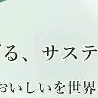 おからクッキーでSDGs