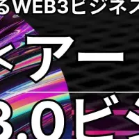 メタバースの新拠点