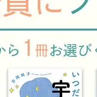 新刊本プレゼント