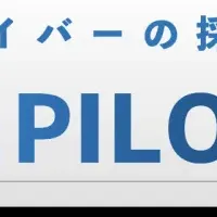 ドライバー登録数3000突破