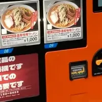 名店ラーメン自販機